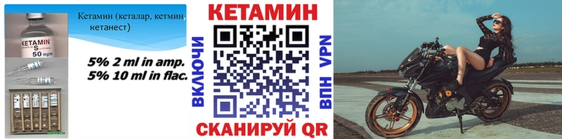 Кетамин ketamine Камызяк