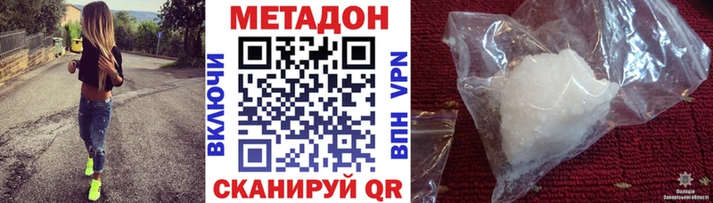 Метадон мёд  даркнет сайт  Камызяк 